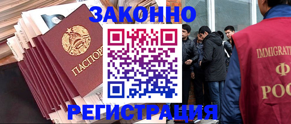 временная регистрация надежно в Клинцах