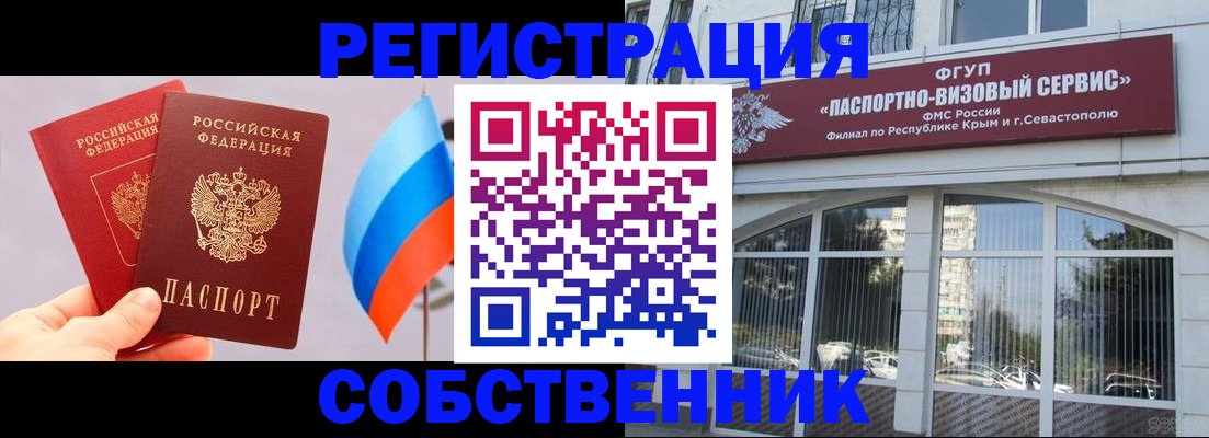 прописка гарантия в Клинцах
