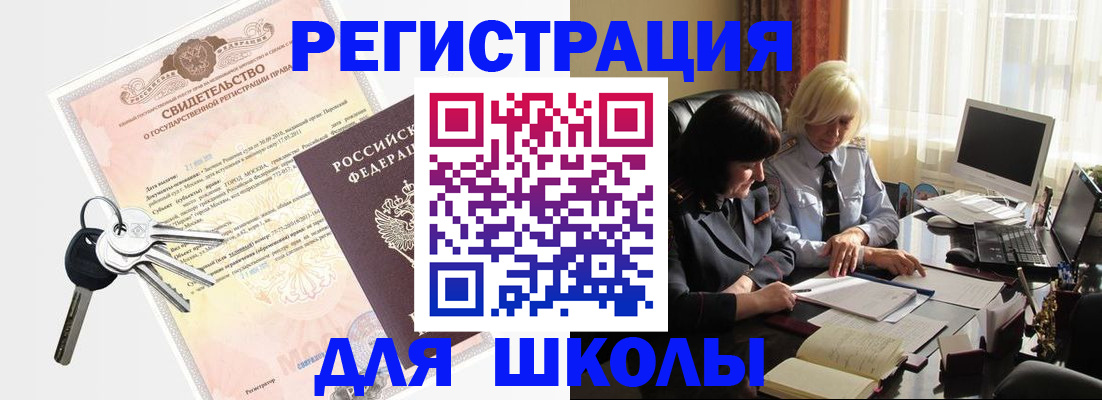 прописка в квартире в Клинцах