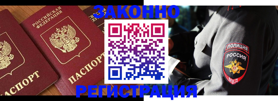 временная регистрация 2025 в Клинцах