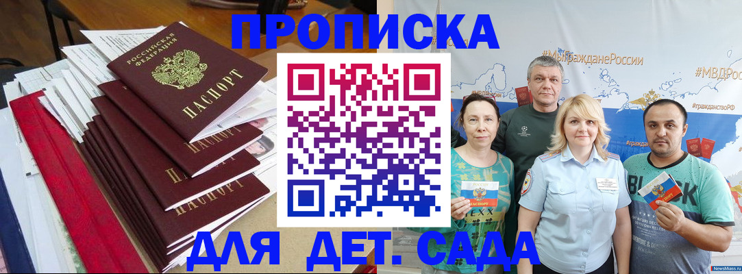 прописка поиск в Клинцах