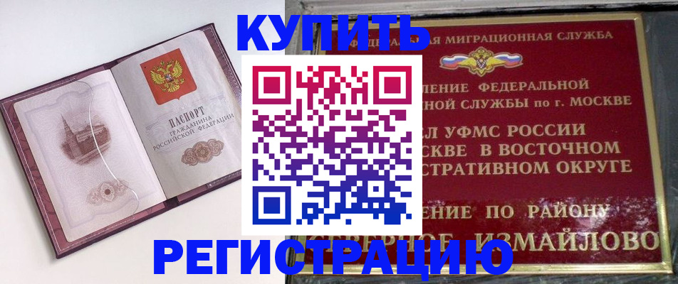 миграционный учет в Клинцах