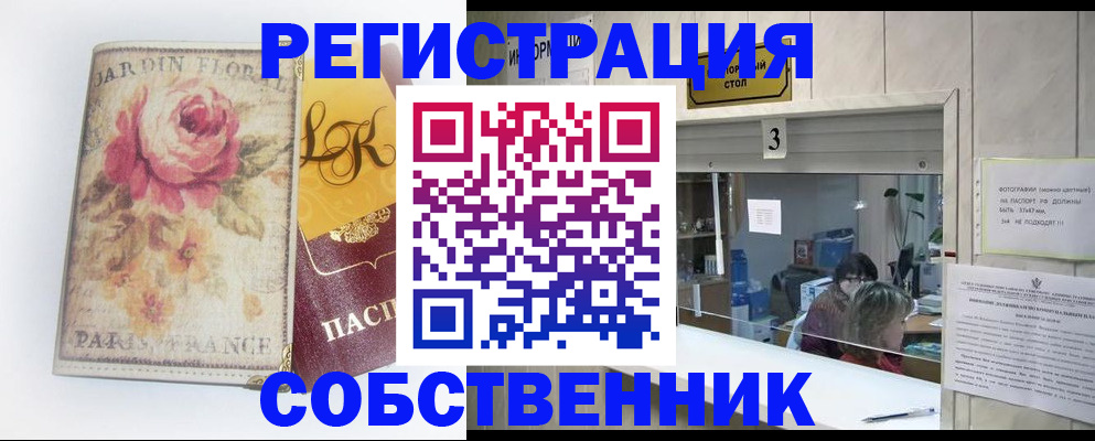 миграционный учет в Клинцах