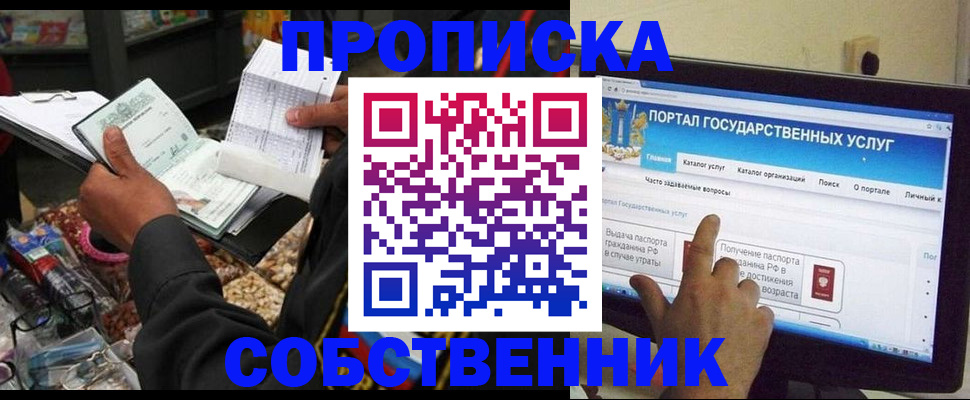 временная регистрация купить в Клинцах