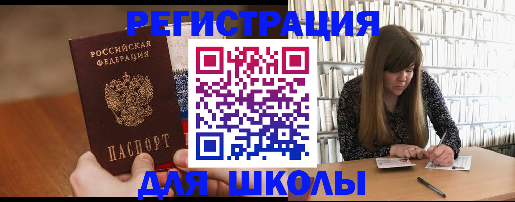 временная прописка в Клинцах
