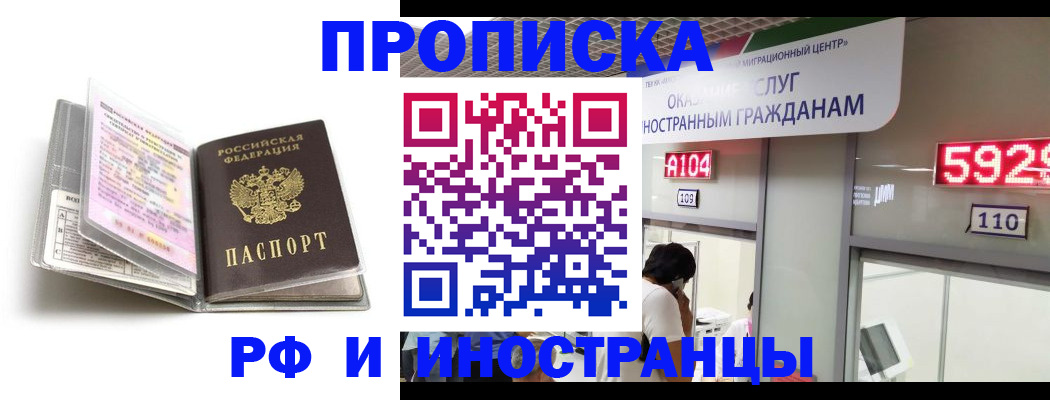 прописка паспорт в Клинцах