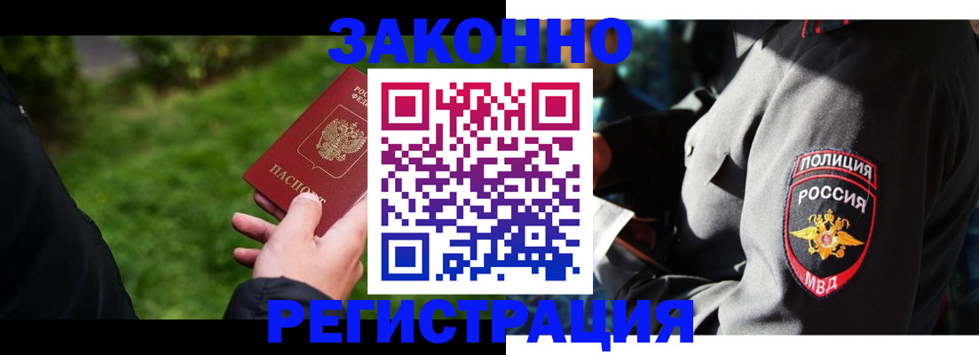 где прописаться в Клинцах