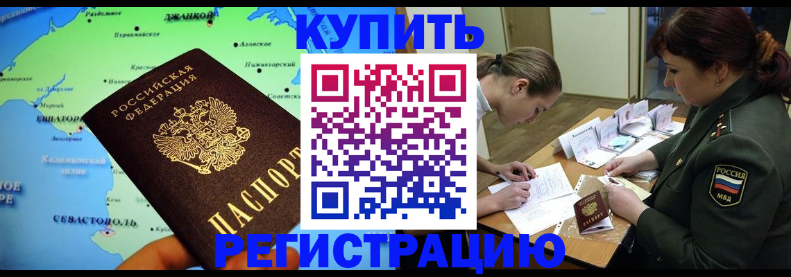 где прописаться в Клинцах