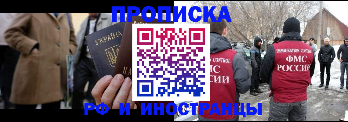 прописка для военкомата в Клинцах